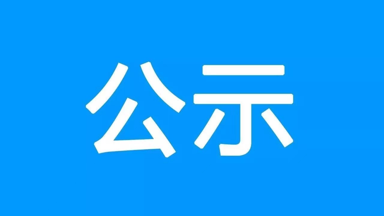 湘潭市常德商会法律顾问服务内容公示