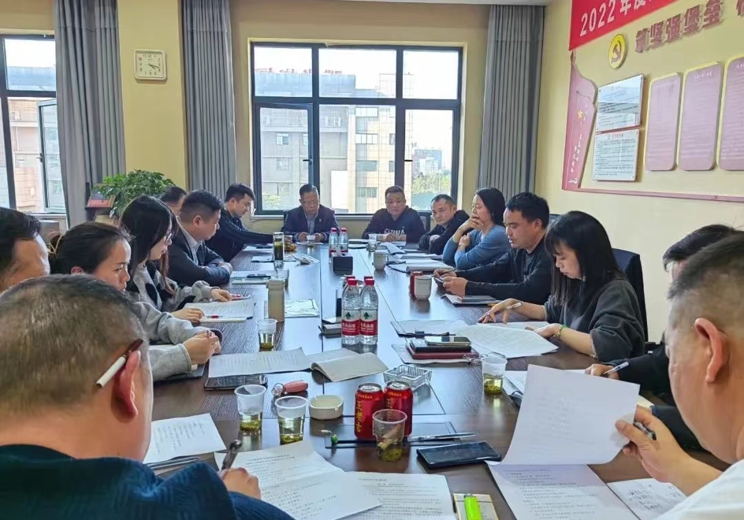 真抓实干 担当作为——湘潭市常德商会党支部召开2022年度组织生活会暨2023年一季度党员大会