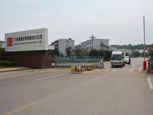 湖南浏阳新中水环保科技有限公司