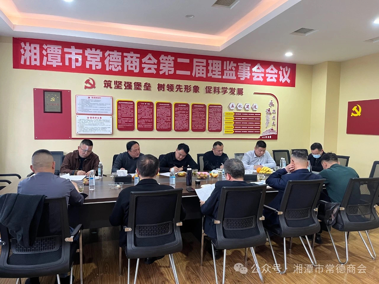 实干兴会，共绘高质量发展新篇章——湘潭市常德商会二届理监事会会议圆满召开