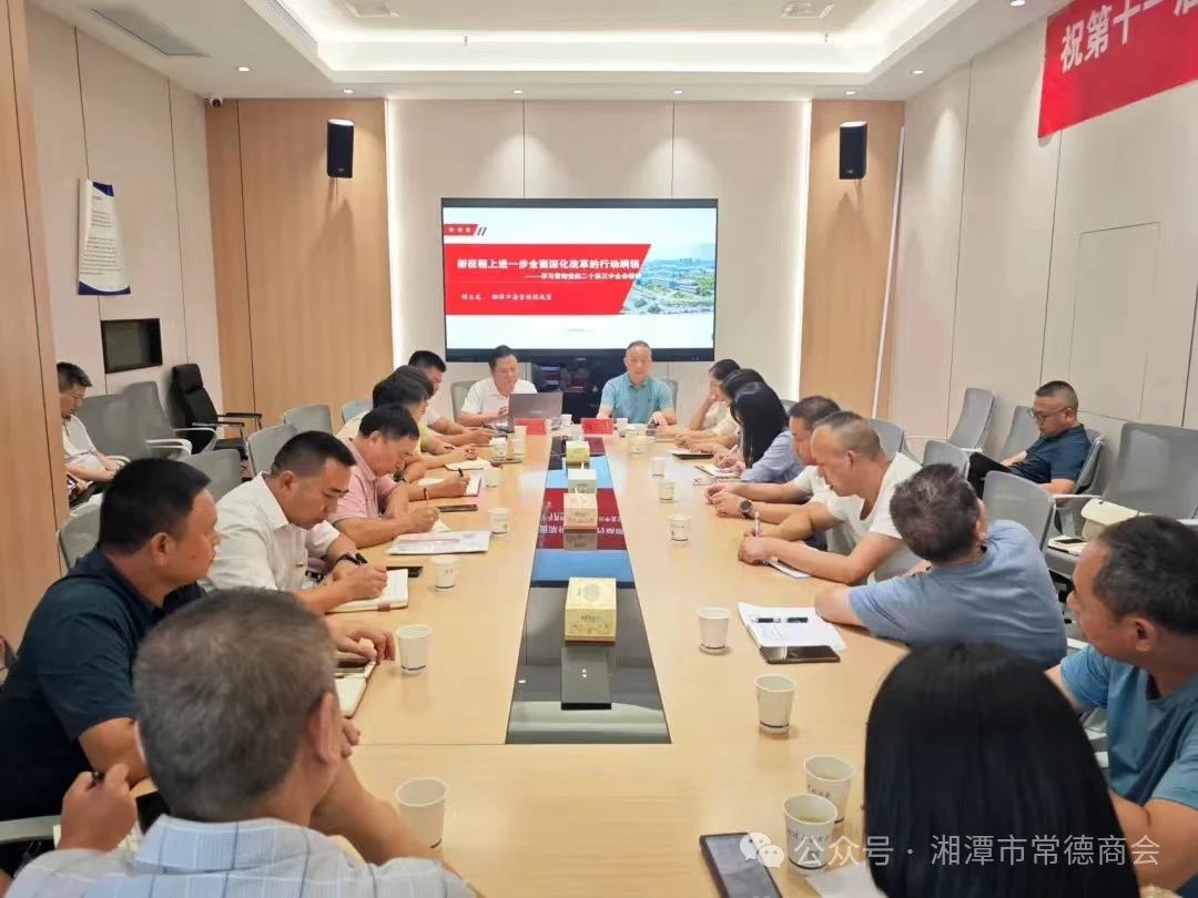 商会近期活动简讯