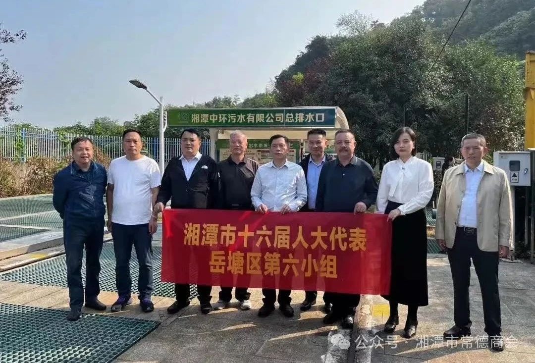 湘潭市常德商会助力湘潭市高质量发展系列行动