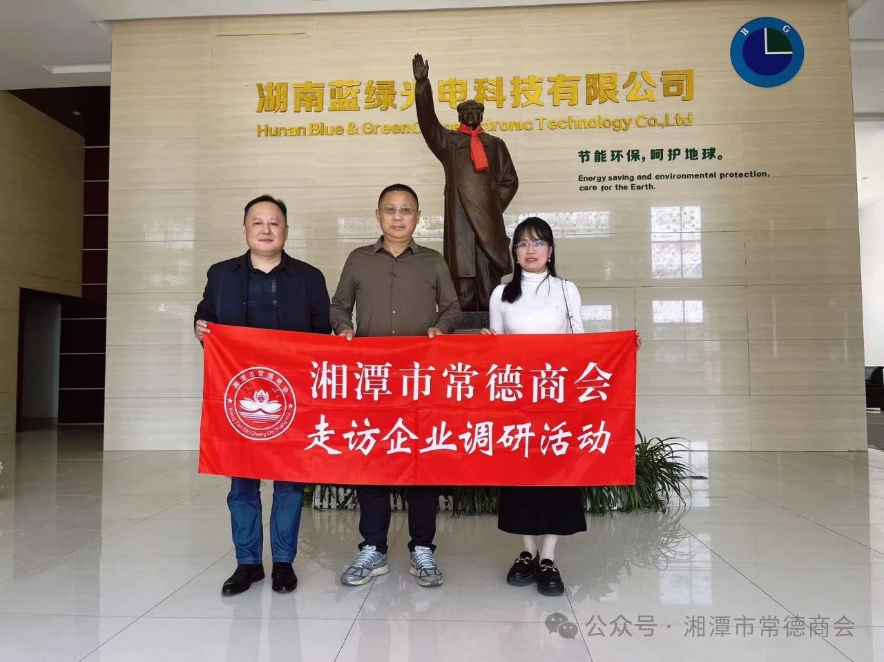【招商引资】湘潭市常德商会会员企业湖南蓝绿光电科技有限公司厂房扩建顺利进入验收阶段
