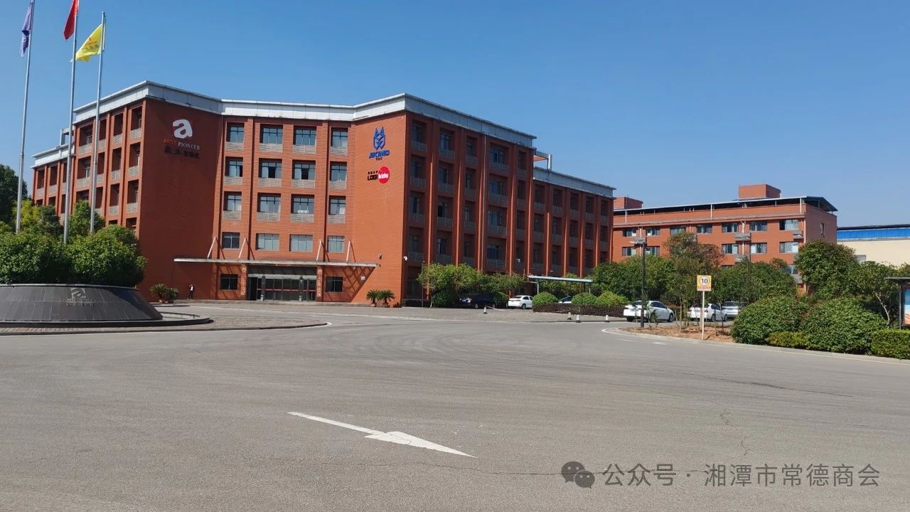 【招商引资】点赞！湘潭市常德商会常务副会长单位湖南傲派自动化设备有限公司2024年在潭增资扩产近4000万元