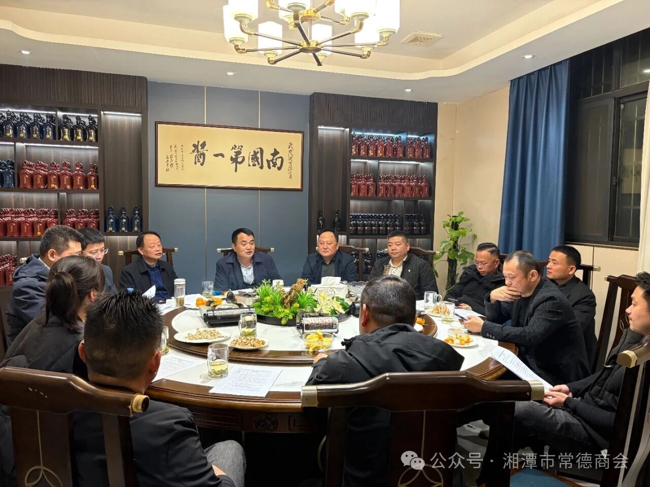 湘潭市常德商会第三届四次理监事会会议：同心聚力，共绘发展新蓝图
