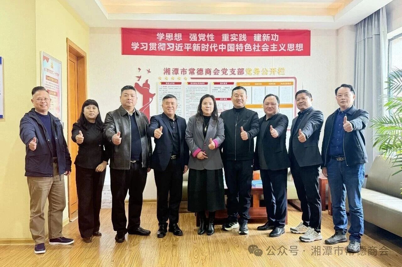 深潭德商共聚，共话发展新篇