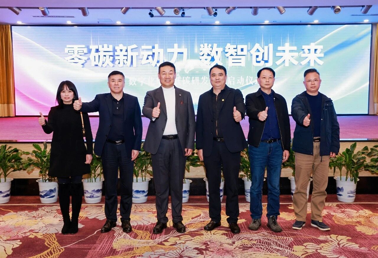 【招商引资】热烈祝贺德商在潭投资点点电工数字化平台正式启动